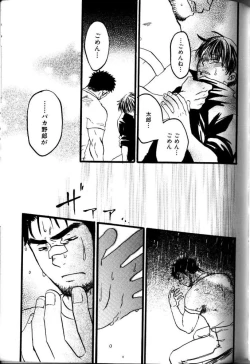 Page 118 of My Beard Bride