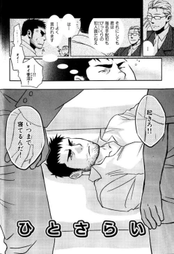 Page 11 of My Beard Bride