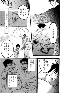 Page 120 of My Beard Bride