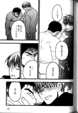 Page 124 of My Beard Bride