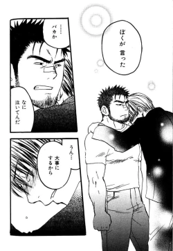 Page 125 of My Beard Bride