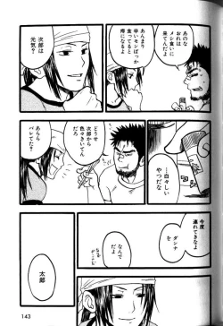 Page 130 of My Beard Bride