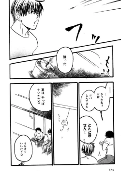 Page 139 of My Beard Bride