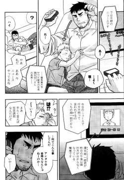 Page 13 of My Beard Bride