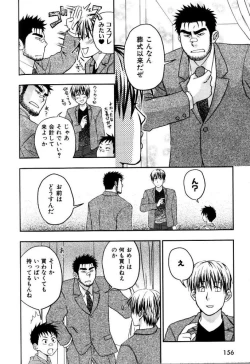 Page 143 of My Beard Bride