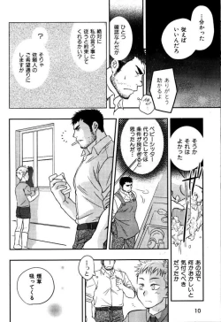 Page 15 of My Beard Bride