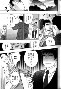 Page 28 of My Beard Bride