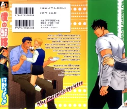 Page 2 of My Beard Bride