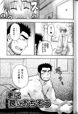 Page 46 of My Beard Bride