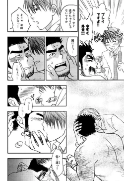 Page 47 of My Beard Bride