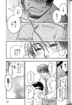 Page 48 of My Beard Bride