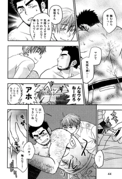 Page 49 of My Beard Bride