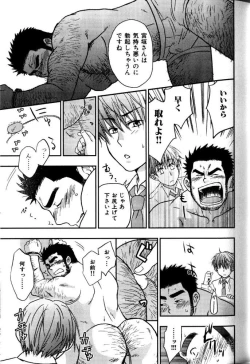 Page 50 of My Beard Bride