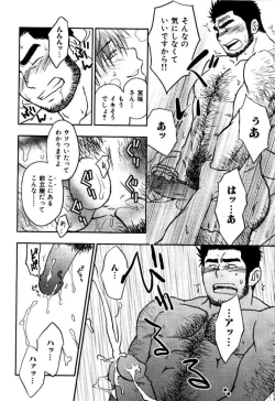 Page 53 of My Beard Bride