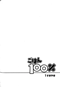 Page 57 of My Beard Bride