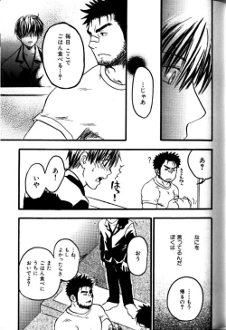 Page 64 of My Beard Bride