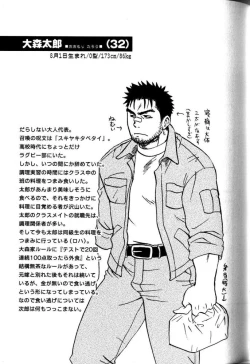 Page 66 of My Beard Bride