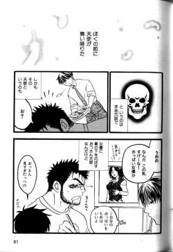 Page 68 of My Beard Bride