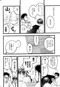 Page 69 of My Beard Bride