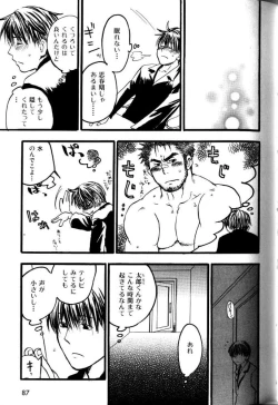 Page 74 of My Beard Bride