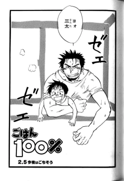 Page 80 of My Beard Bride