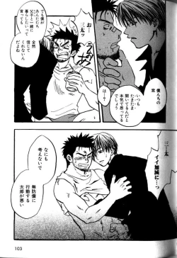 Page 90 of My Beard Bride