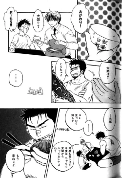 Page 92 of My Beard Bride