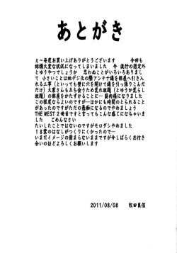 Page 32 of THE WEST 2011/08/14 SUMMER