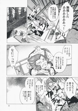 Page 31 of Yasashii Uta 2