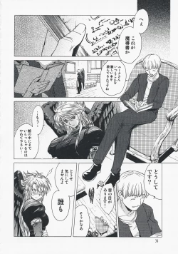 Page 33 of Yasashii Uta 2