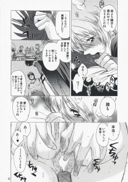 Page 37 of Yasashii Uta 2