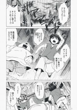 Page 4 of Yasashii Uta 2