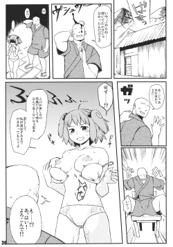 Page 41 of Ano Hi Shittakabutta Nitori wa Otoko wo Mada Shiranai.