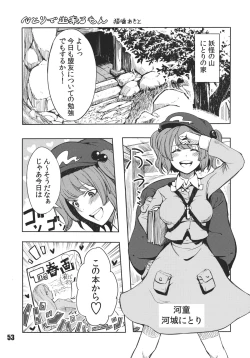 Page 55 of Ano Hi Shittakabutta Nitori wa Otoko wo Mada Shiranai.