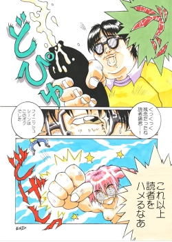 Page 109 of Classmate DL