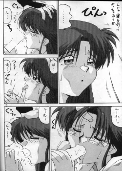 Page 15 of Mahjong YonKi