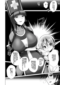 Page 3 of Yuusha Kanraku