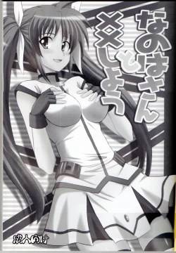 Page 2 of XX Shichau Series Soushuuhen