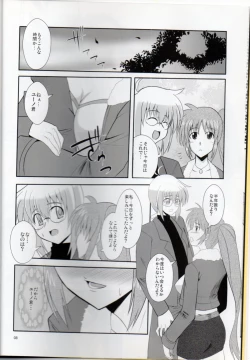 Page 6 of XX Shichau Series Soushuuhen