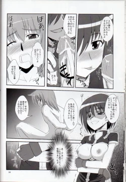 Page 80 of XX Shichau Series Soushuuhen