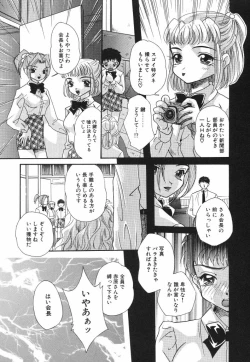 Page 147 of Joshi Manager no Ana