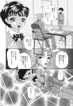 Page 152 of Joshi Manager no Ana
