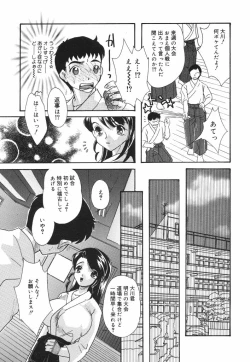 Page 39 of Joshi Manager no Ana