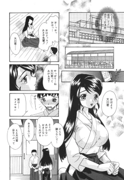 Page 40 of Joshi Manager no Ana