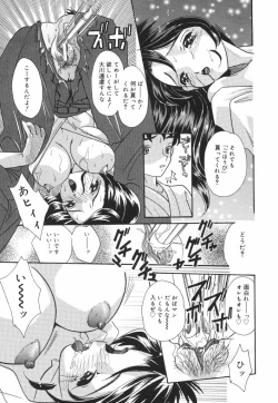 Page 47 of Joshi Manager no Ana