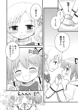 Page 4 of mami mado