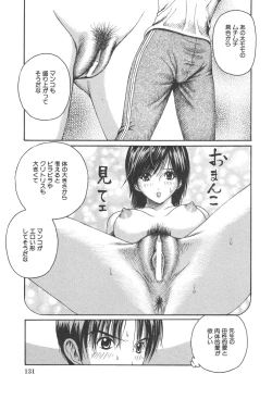 Page 133 of Kindan Kanin Vol. 25 Boshi Seikou
