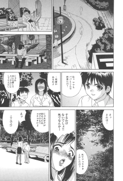 Page 168 of Kindan Kanin Vol. 25 Boshi Seikou
