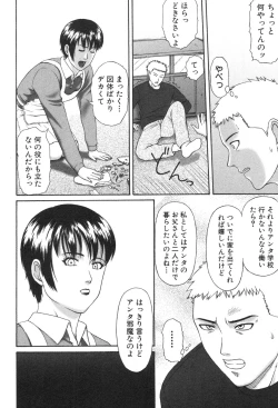 Page 197 of Kindan Kanin Vol. 25 Boshi Seikou