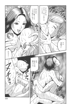 Page 236 of Kindan Kanin Vol. 25 Boshi Seikou